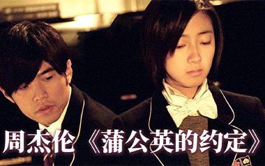 蒲公英的约定吉他谱_周杰伦_C调指法原版弹唱谱