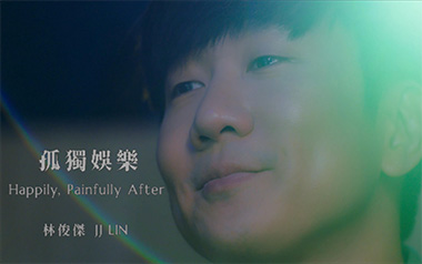 孤独娱乐吉他谱_林俊杰_G调原版弹唱谱