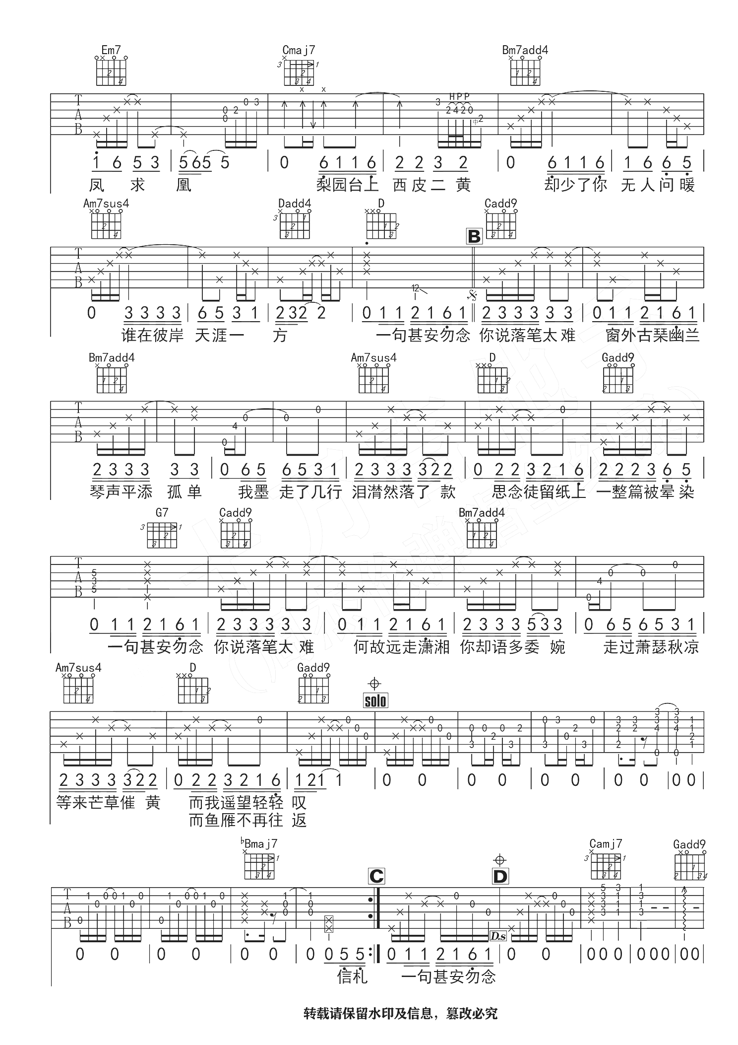 红颜如霜吉他谱2-周杰伦