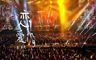 恋爱ING吉他谱_五月天_C调扫弦版弹唱谱