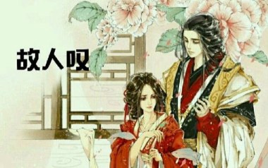 故人叹吉他谱_吴琼_C调原版弹唱谱