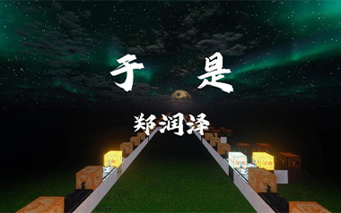 于是吉他谱_郑润泽_G调指法原版弹唱谱