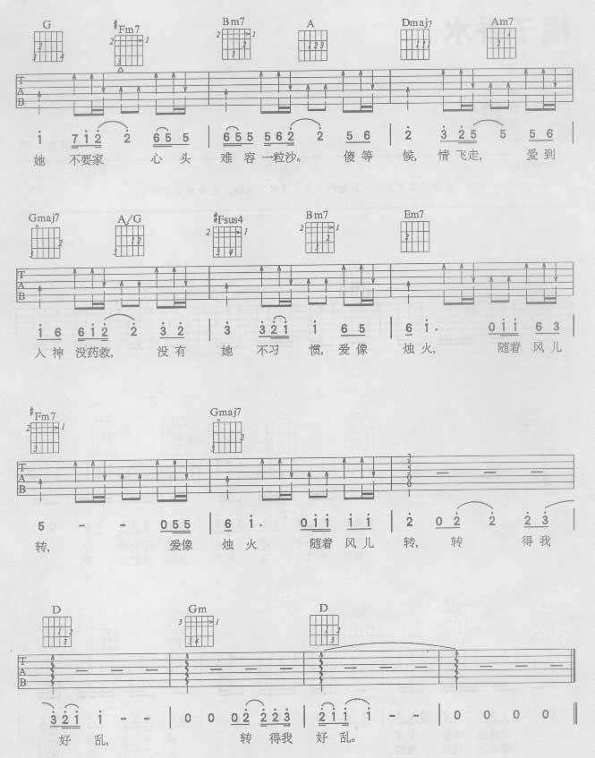 某某某吉他谱-3