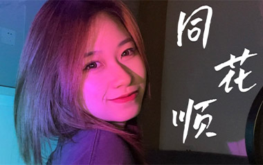 同花顺吉他谱_林倛玉_G调原版弹唱谱