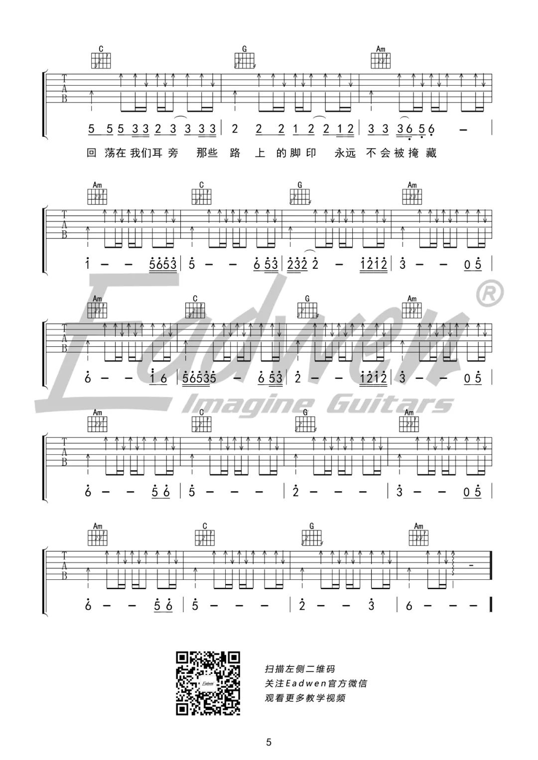 我们的时光吉他谱5-赵雷