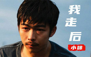 我走后吉他谱_小咪_C调原版弹唱谱