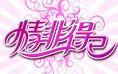 情非得已吉他谱_庾澄庆_C调切音扫弦版弹唱谱