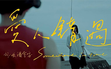 爱人错过吉他谱_告五人_C调扫弦版弹唱谱