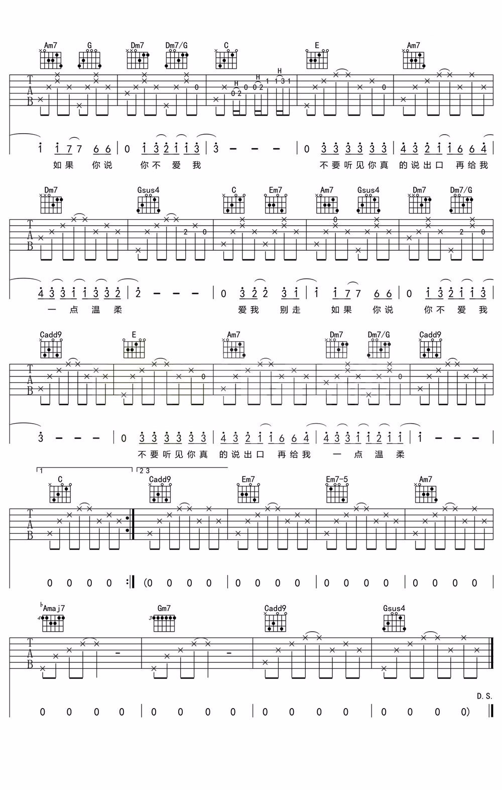 爱我别走吉他谱2-周杰伦