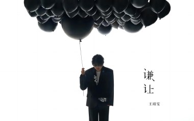 谦让吉他谱_王靖雯不胖_C调原版弹唱谱