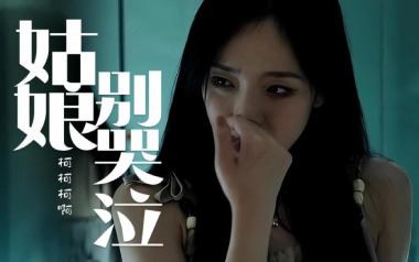 姑娘别哭泣吉他谱_柯柯柯啊_G调指法弹唱谱