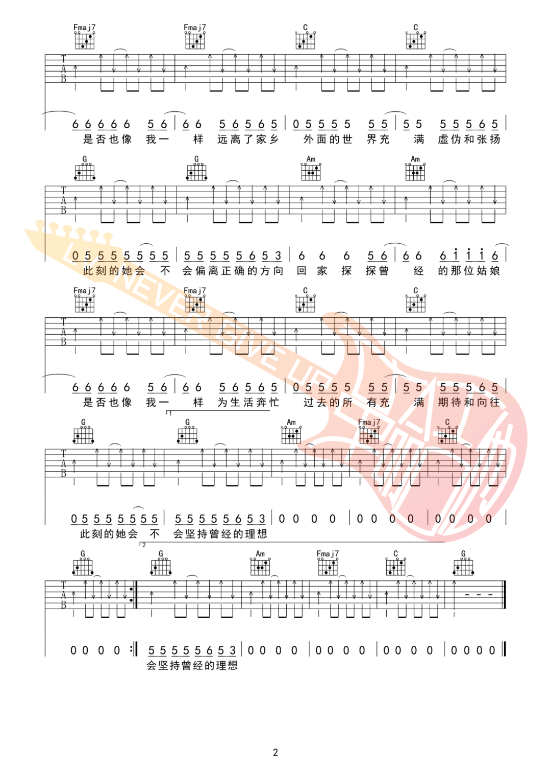 姑娘在远方吉他谱2-柯柯柯啊