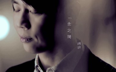 一念之间吉他谱_陶喆_G调原版弹唱谱