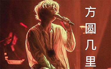 方圆几里吉他谱_薛之谦_C调原版弹唱谱