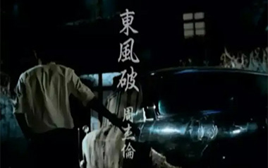 东风破吉他谱_周杰伦_G调原版弹唱谱