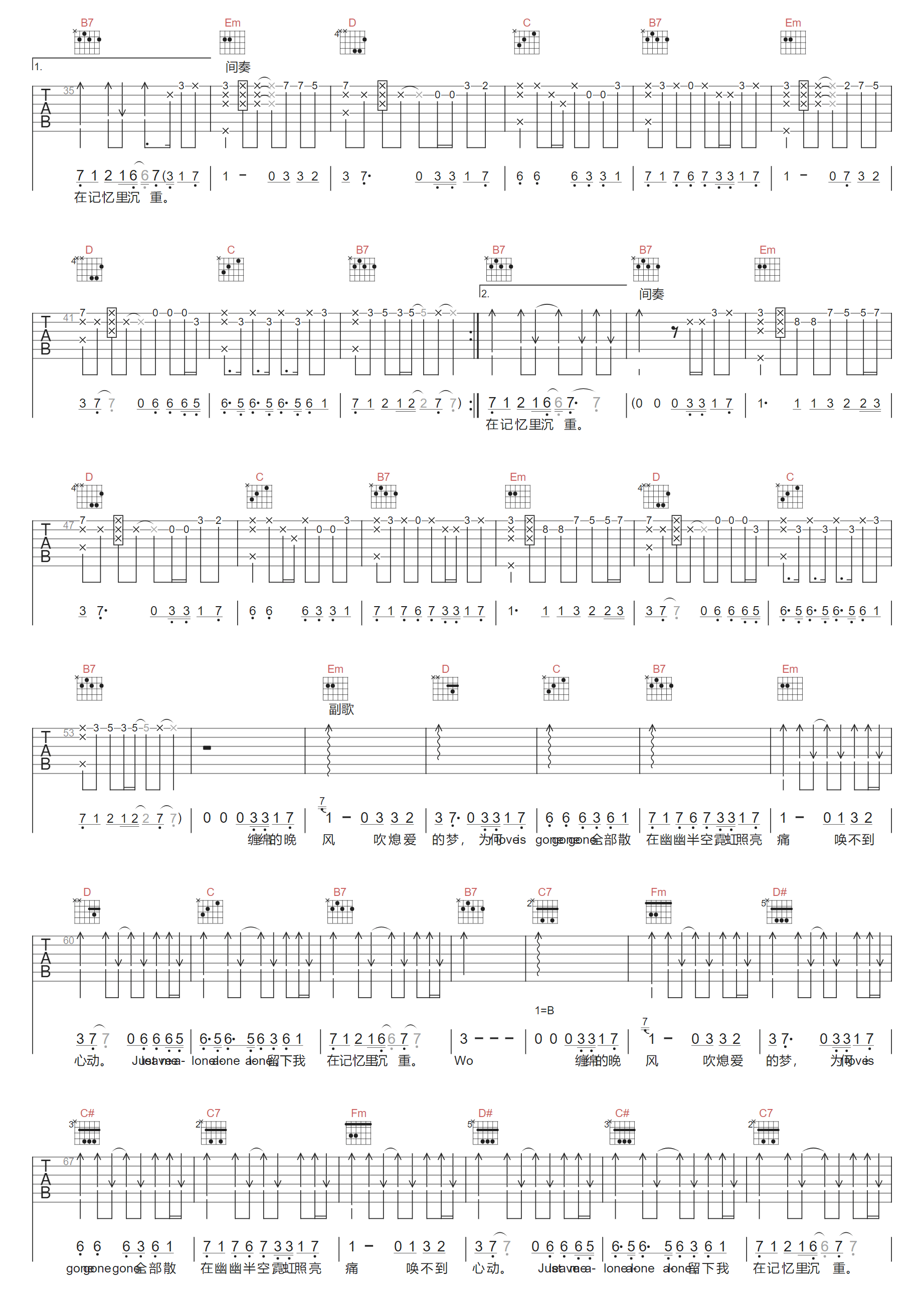 街角的晚风吉他谱2-陈小春