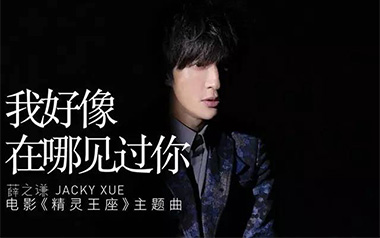 我好像在哪见过你吉他谱_薛之谦_C调弹唱谱