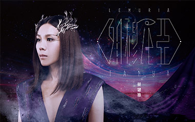 Letting Go吉他谱_蔡健雅_C调原版弹唱谱