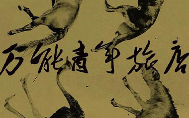 十万嬉皮吉他谱_万能青年旅店_G调原版弹唱谱