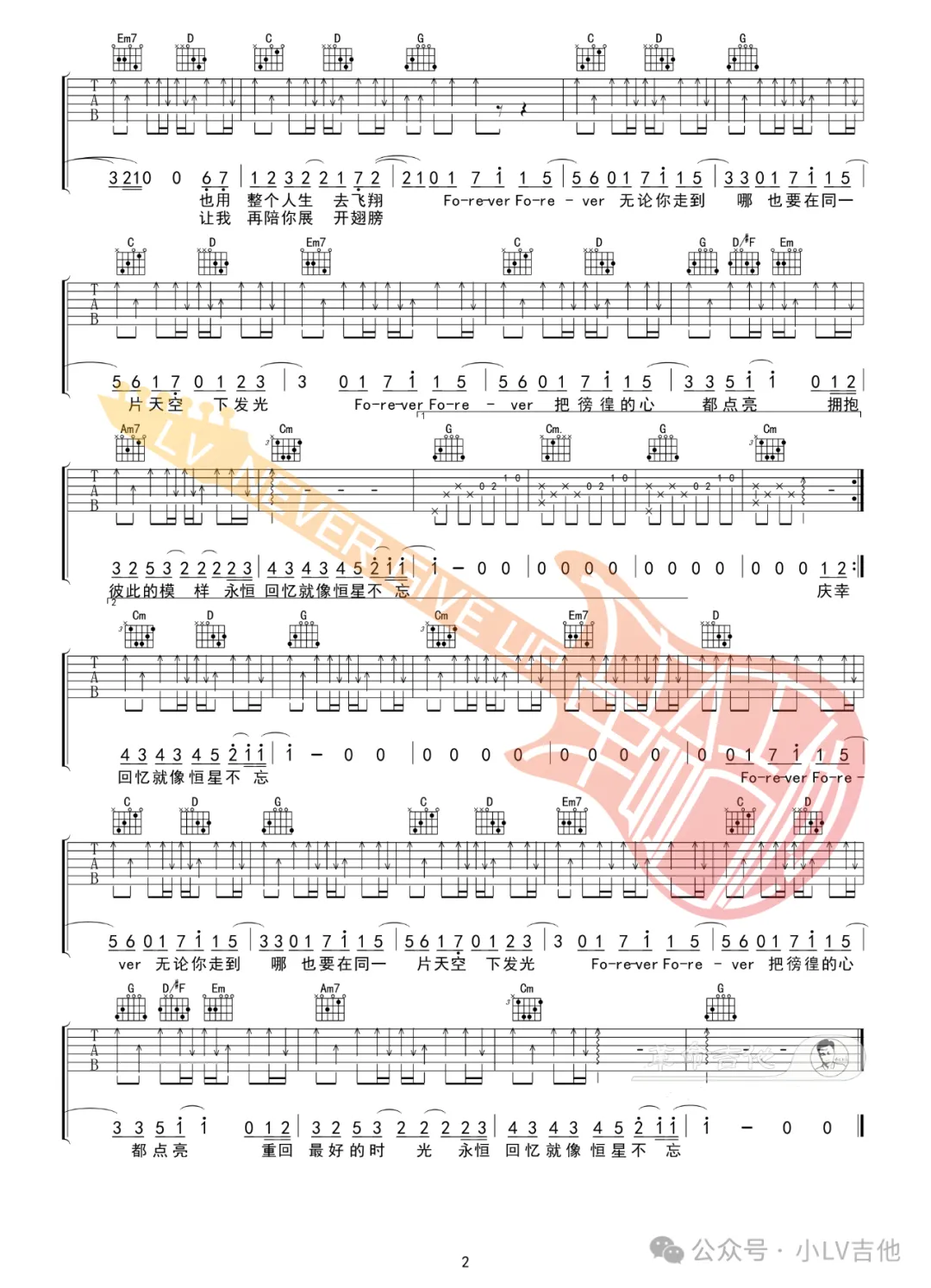 恒星不忘Forever-Forever吉他谱2-周杰伦