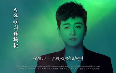 大风吹倒梧桐树吉他谱_侯泽润_G调原版