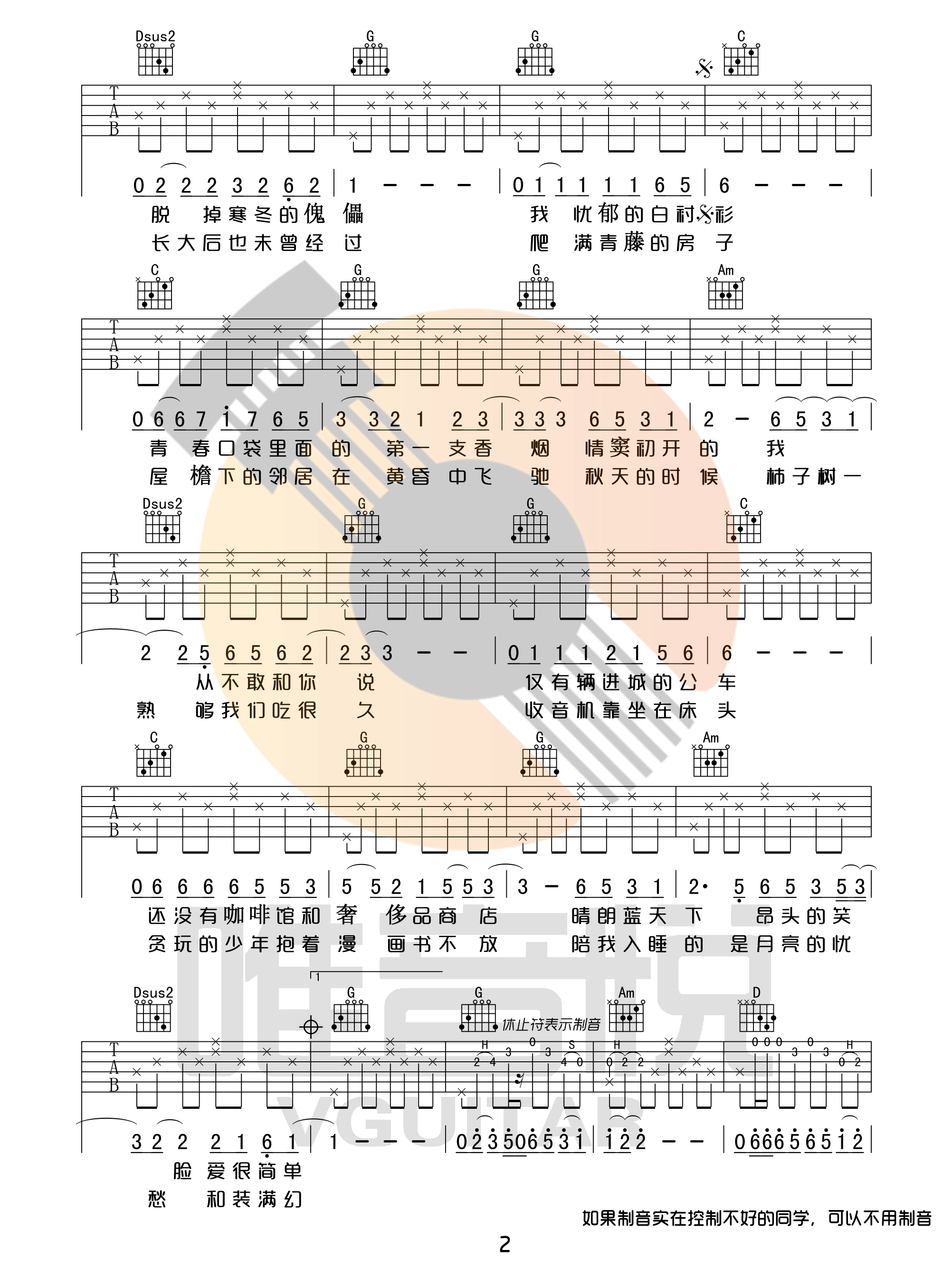 少年锦时吉他谱2-赵雷