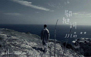 关键词吉他谱_林俊杰_C调原版弹唱谱