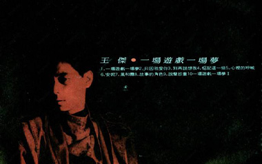 一场游戏一场梦吉他谱_王杰_G调原版弹唱谱