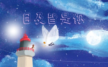 目及皆是你吉他谱_小蓝背心_G调原版弹唱谱