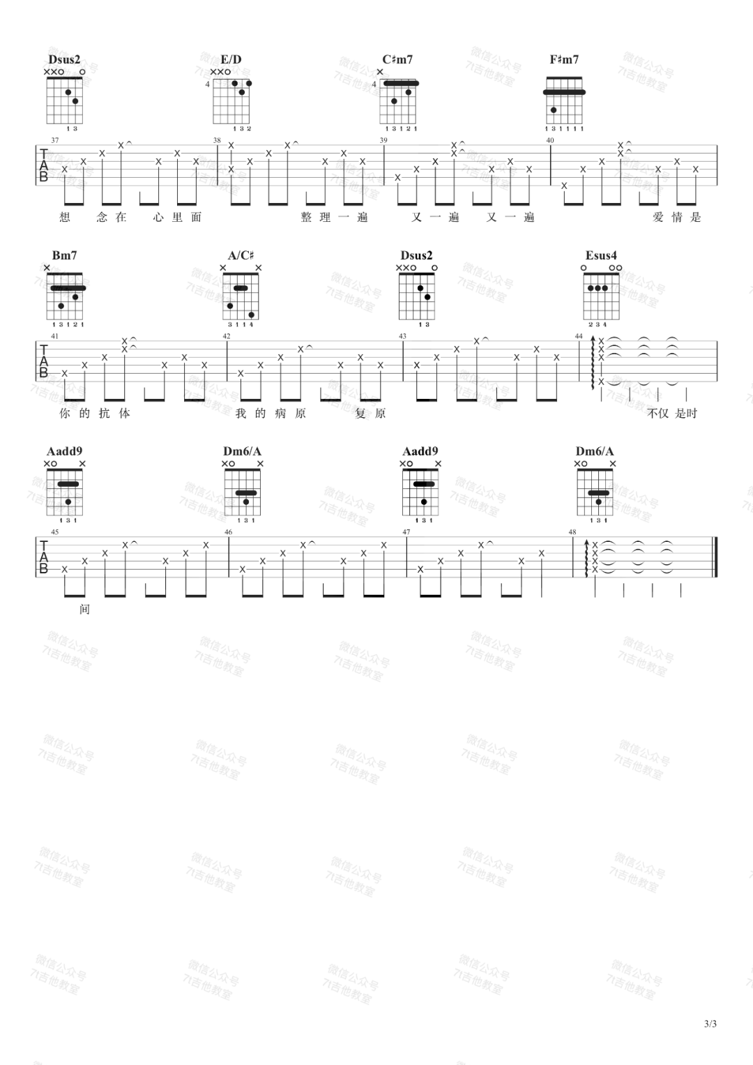 想念拟人化吉他谱3-孟慧圆