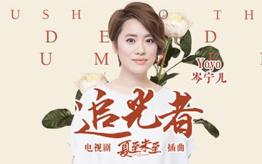 追光者吉他谱_岑宁儿_G调原版弹唱谱