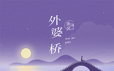 外婆桥吉他谱_任然_G调原版弹唱谱