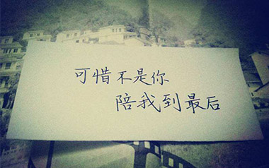 可惜不是你吉他谱_梁静茹_C调原版弹唱谱