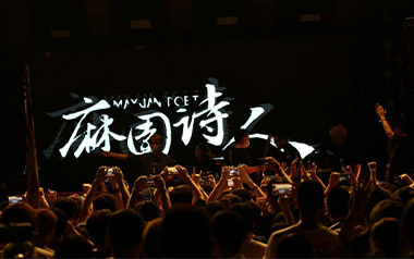 泸沽湖吉他谱_麻园诗人_G调原版弹唱谱