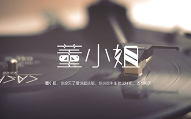 董小姐吉他谱_宋冬野_C调原版弹唱谱