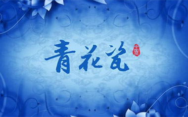 青花瓷吉他谱_周杰伦_G调指法弹唱谱