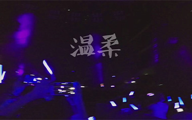 温柔吉他谱_五月天_G调原版弹唱谱