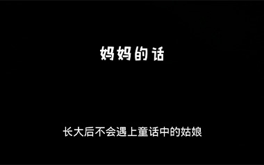 妈妈的话吉他谱_Zyboy忠宇_G调原版弹唱谱