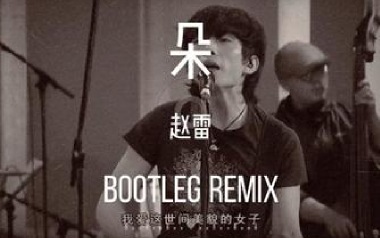 朵吉他谱_赵雷_E调指法扫弦版弹唱谱