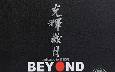 光辉岁月吉他谱_Beyond_E调电吉他solo独奏谱