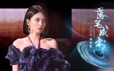 落笔成书吉他谱_刘惜君_G调原版弹唱谱