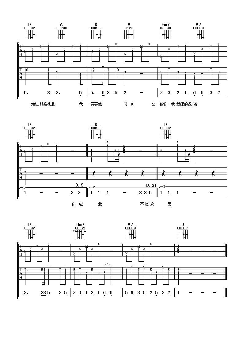 迟来的爱吉他谱-5