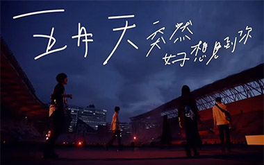 突然好想你吉他谱_五月天_C调弹唱谱