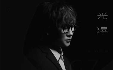 空心吉他谱_光泽_C调扫弦版弹唱谱