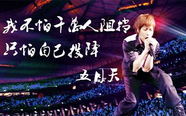 倔强吉他谱_五月天_G调扫弦版弹唱谱