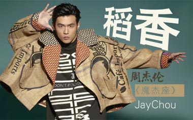 稻香吉他谱_周杰伦_A调指法原版弹唱谱