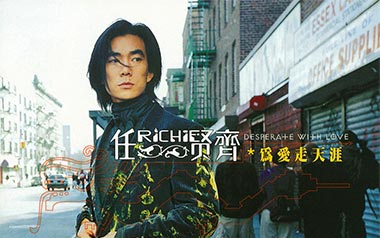 春天花会开吉他谱_任贤齐_G调原版弹唱谱