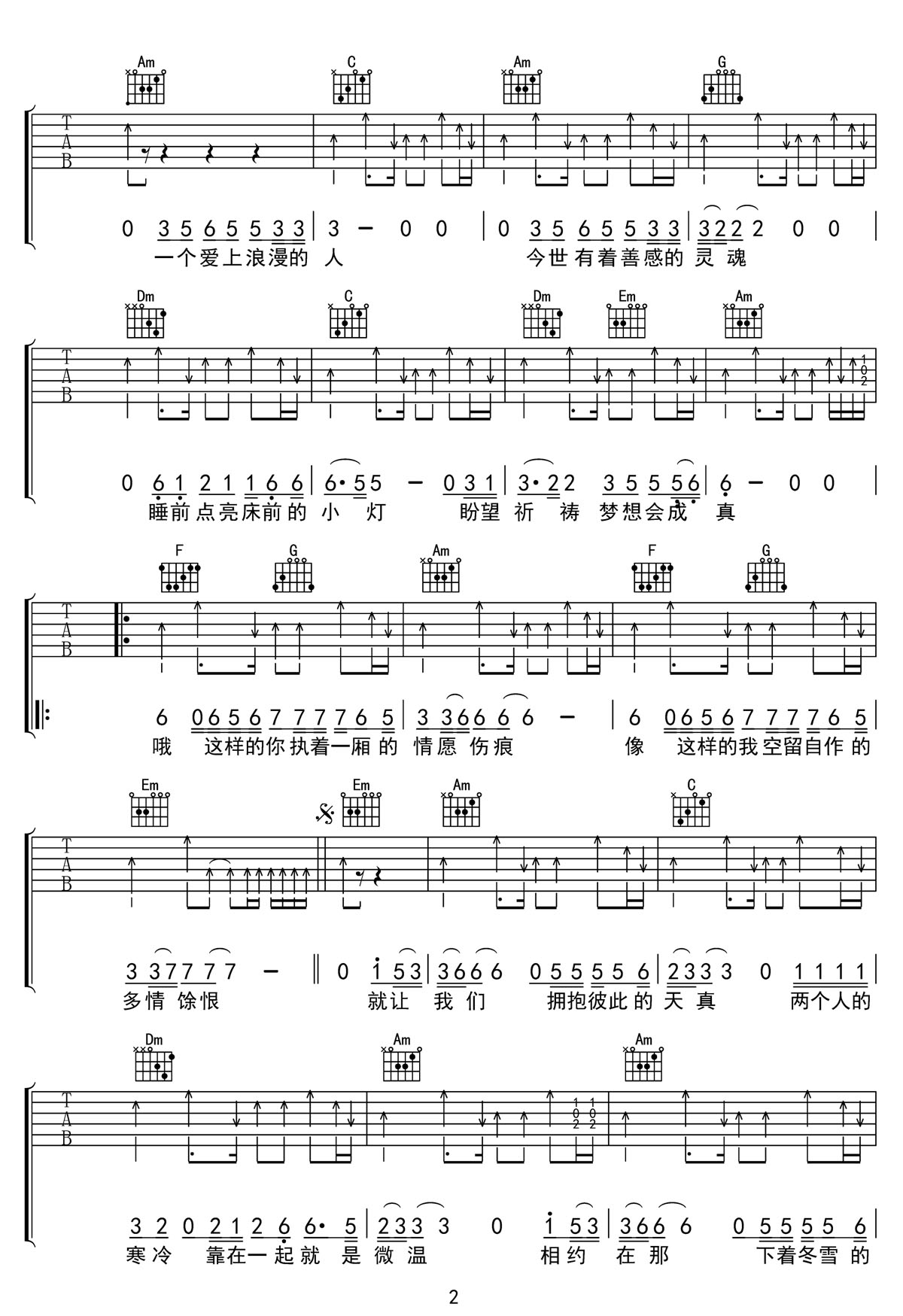 一个爱上浪漫的人吉他谱2-孟庭苇