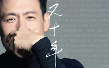 又十年吉他谱_张学友_C调指法原版弹唱谱