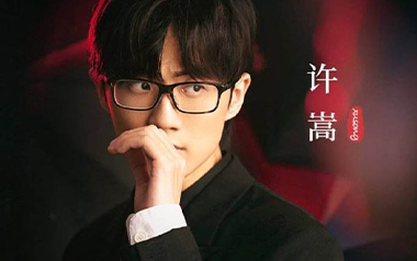 羁绊吉他谱_许嵩_C调原版_一片冰心在玉壶主题曲